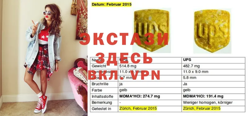 ЭКСТАЗИ 280 MDMA  Сыктывкар 